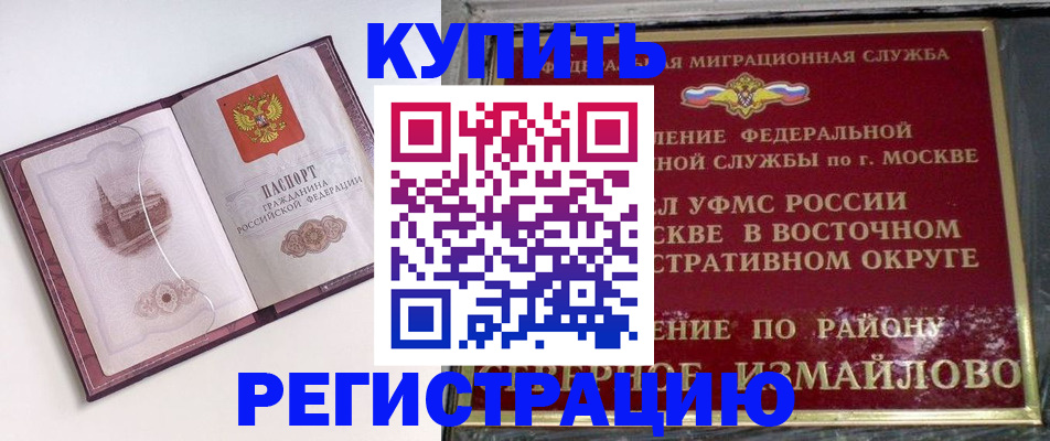 миграционный учет в Богородицке