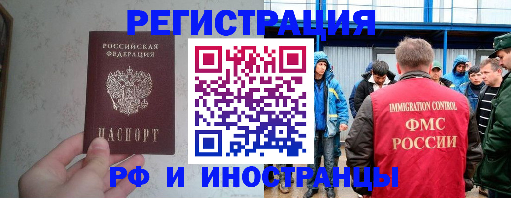прописка законно в Богородицке