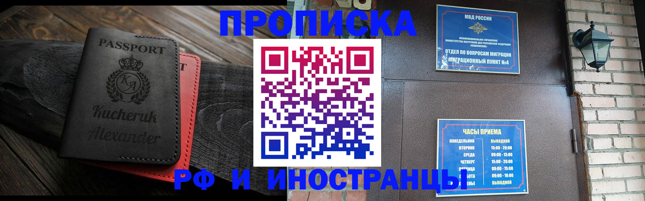 прописка паспорт в Богородицке