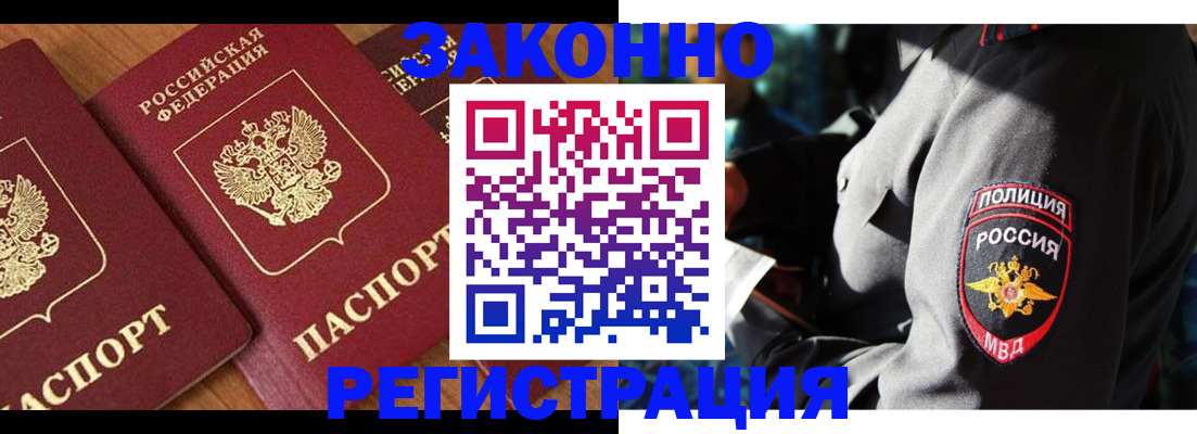 временная регистрация 2025 в Богородицке