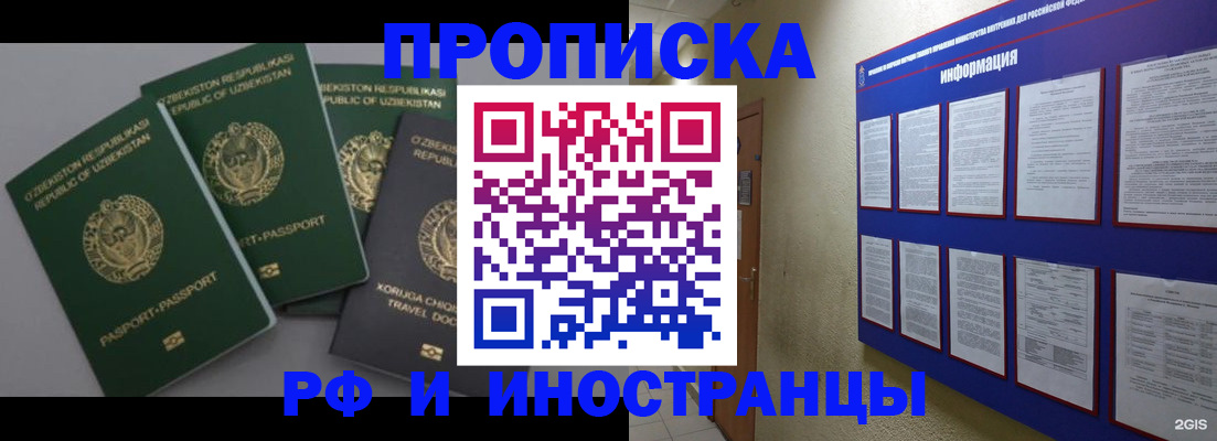 временная регистрация в квартире в Богородицке