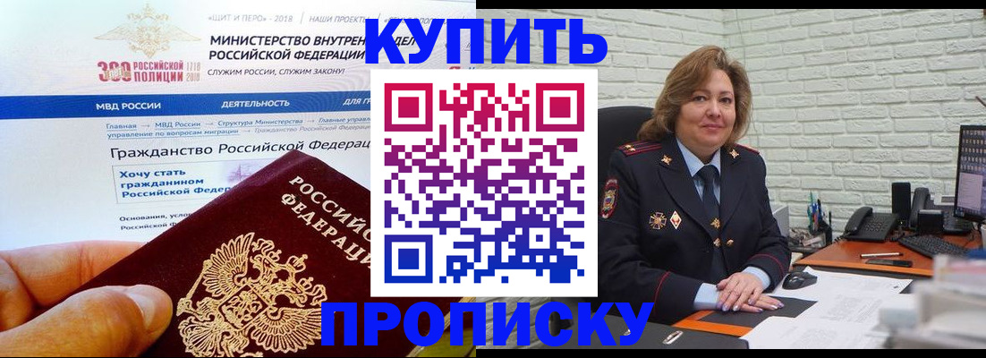 временная регистрация надежно в Богородицке